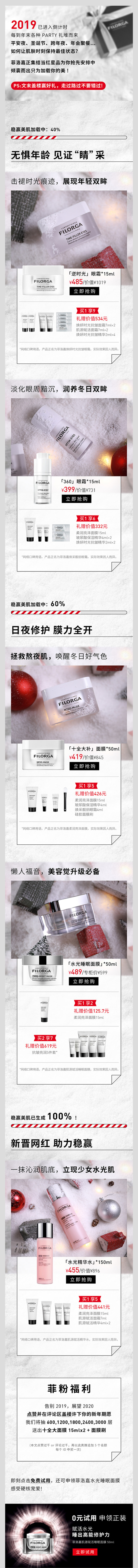 FILORGA-淘宝品牌号头条图0