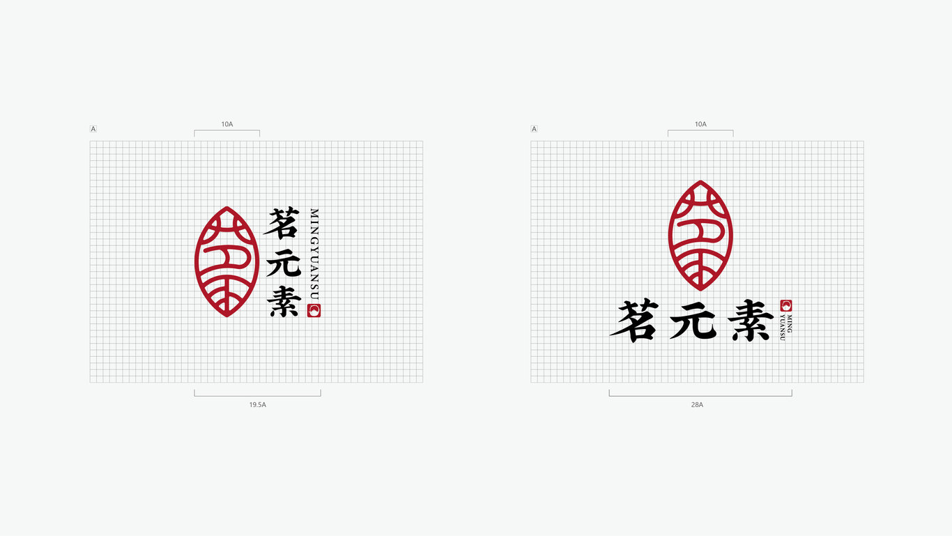 茗元素茶馆LOGO设计图4