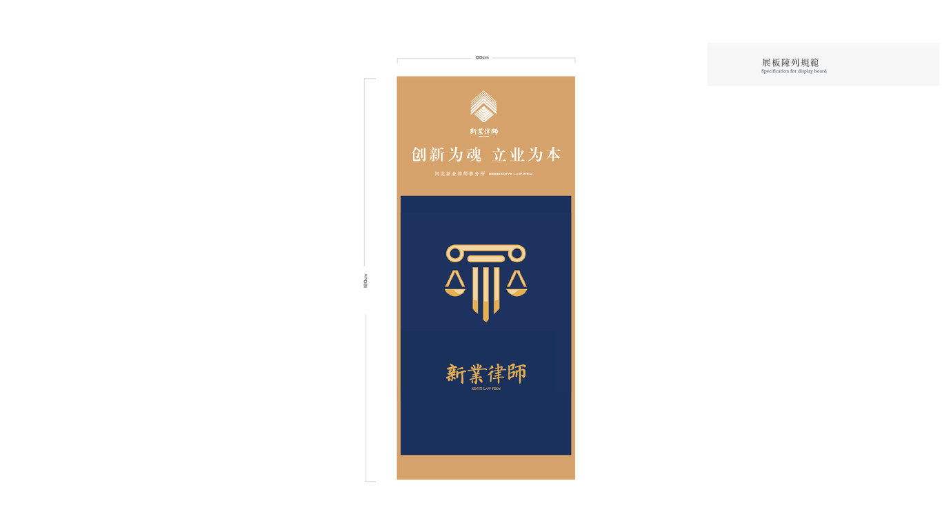 新业律师事务所VI图49