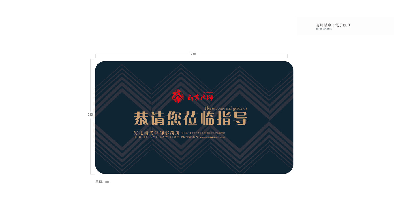 新业律师事务所VI图10