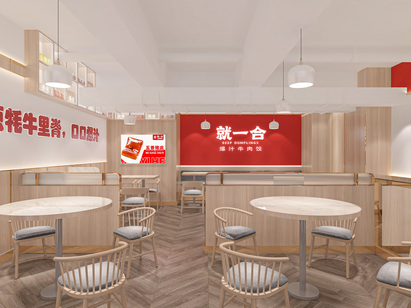 就一合饺子馆图2