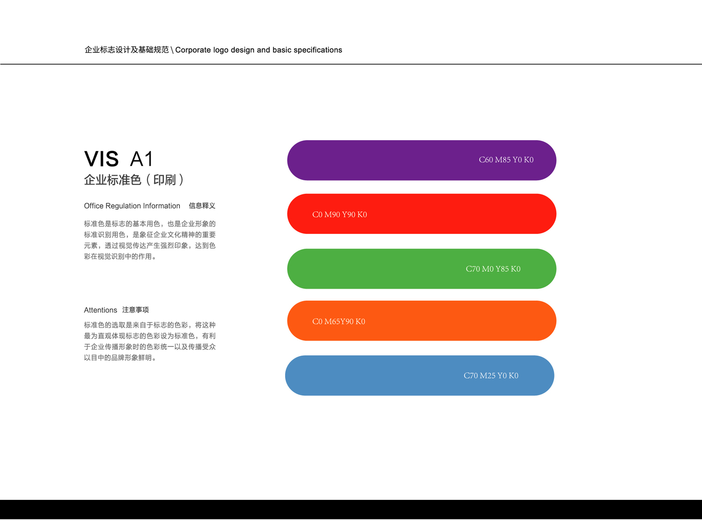 文化傳媒VI設(shè)計(jì)圖10