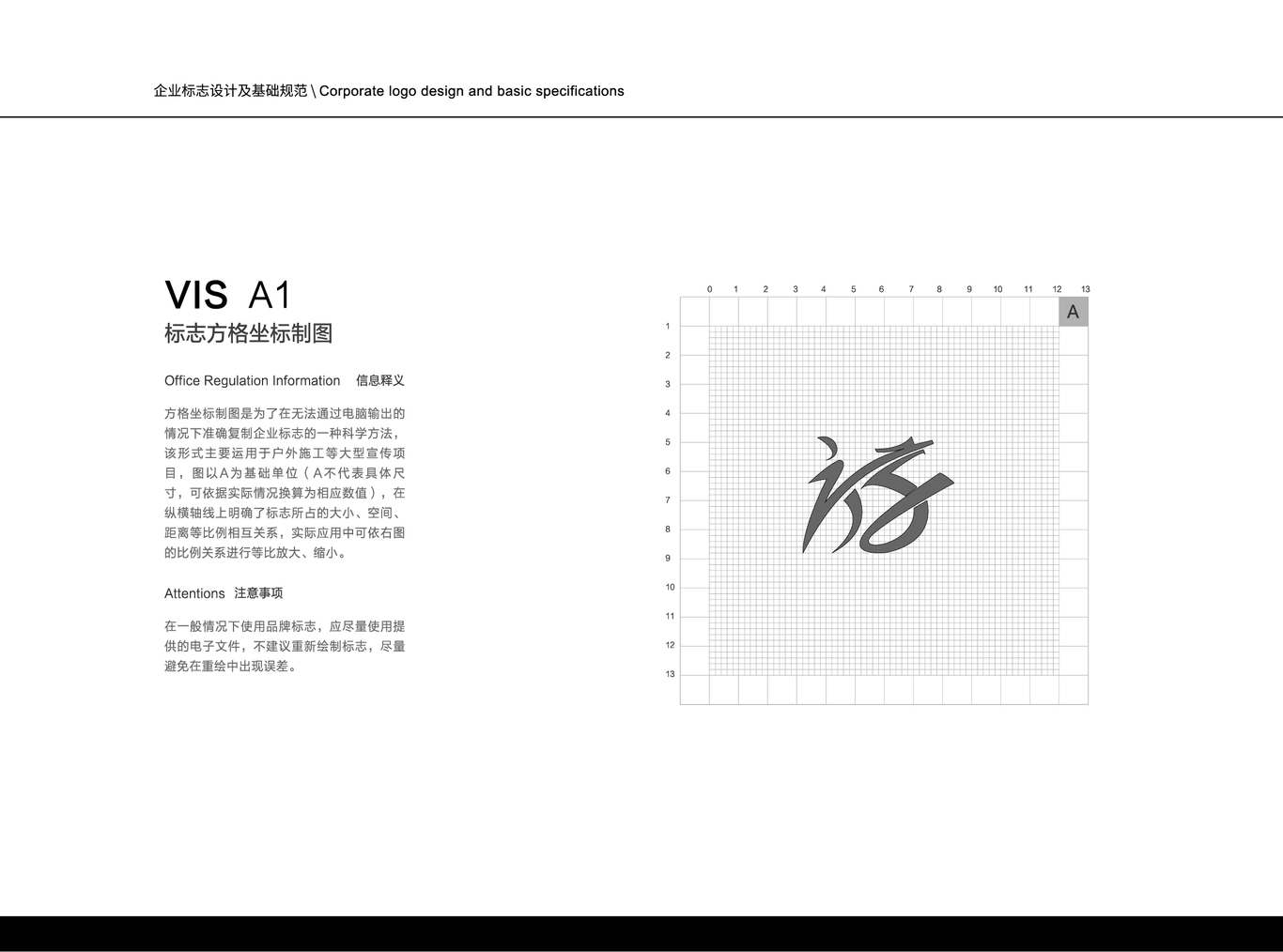 文化傳媒VI設(shè)計(jì)圖7