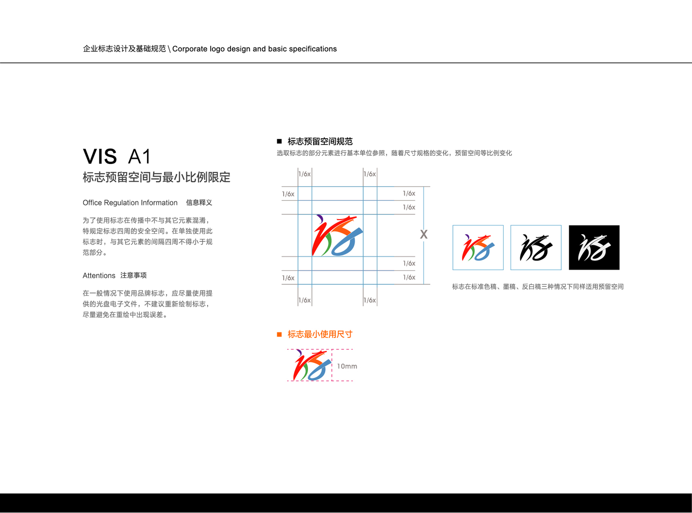 文化傳媒VI設(shè)計(jì)圖8