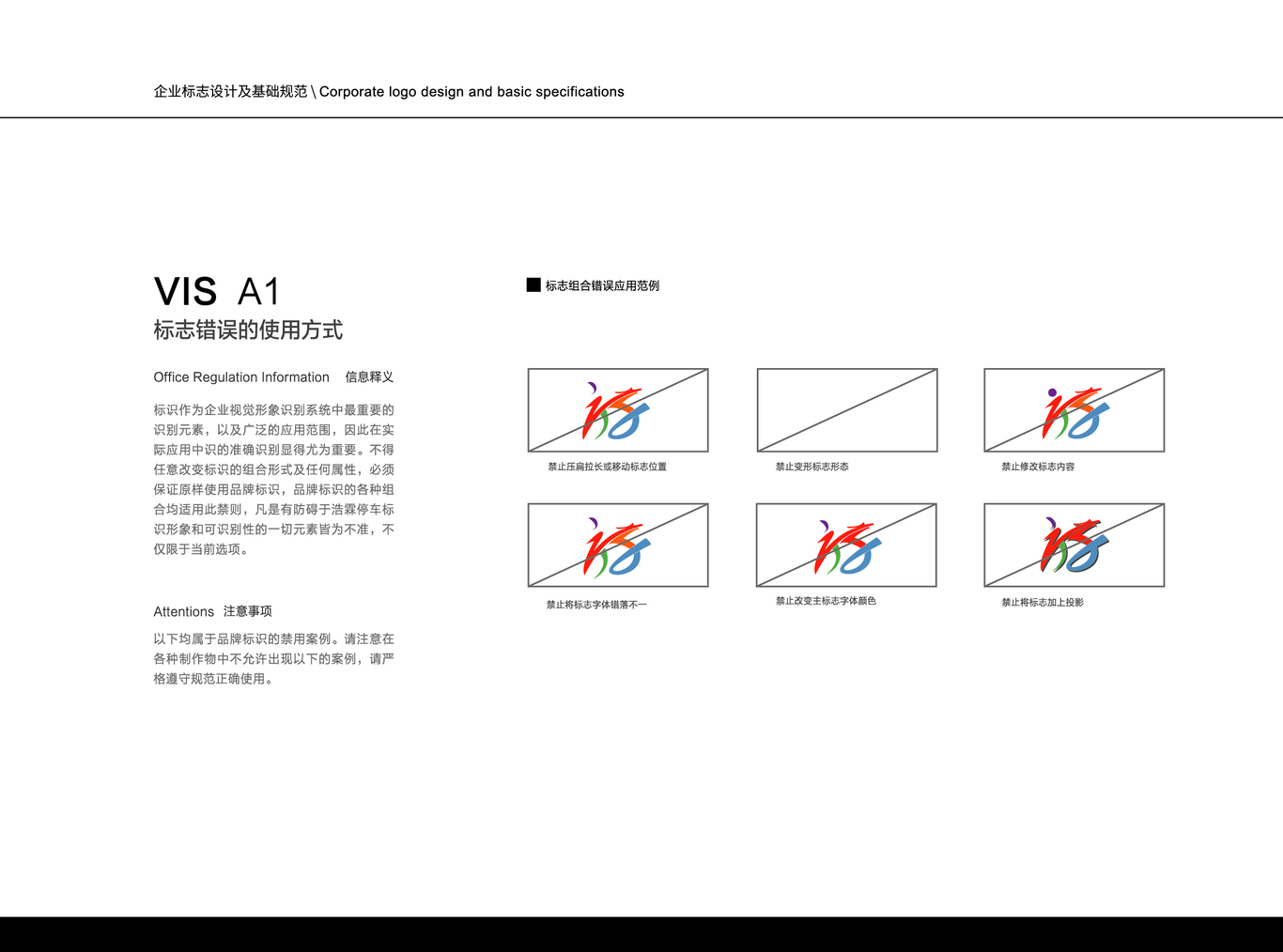 文化傳媒VI設(shè)計(jì)圖12