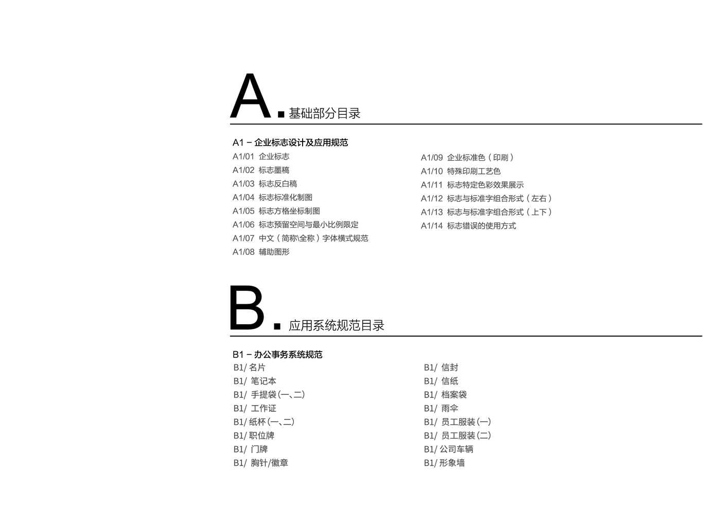 文化傳媒VI設(shè)計(jì)圖1