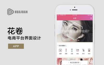 花卷app