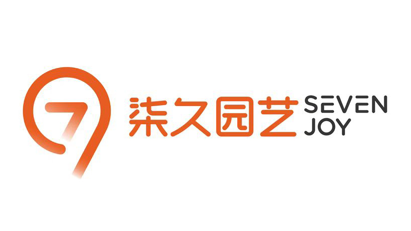 柒久園藝農(nóng)業(yè)品牌LOGO設(shè)計(jì)