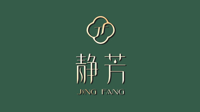 靜芳化妝品LOGO設(shè)計(jì)