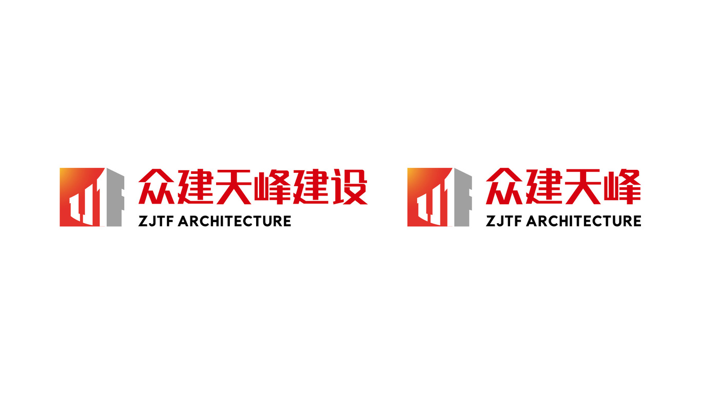 众建天峰建筑工程类LOGO设计中标图5