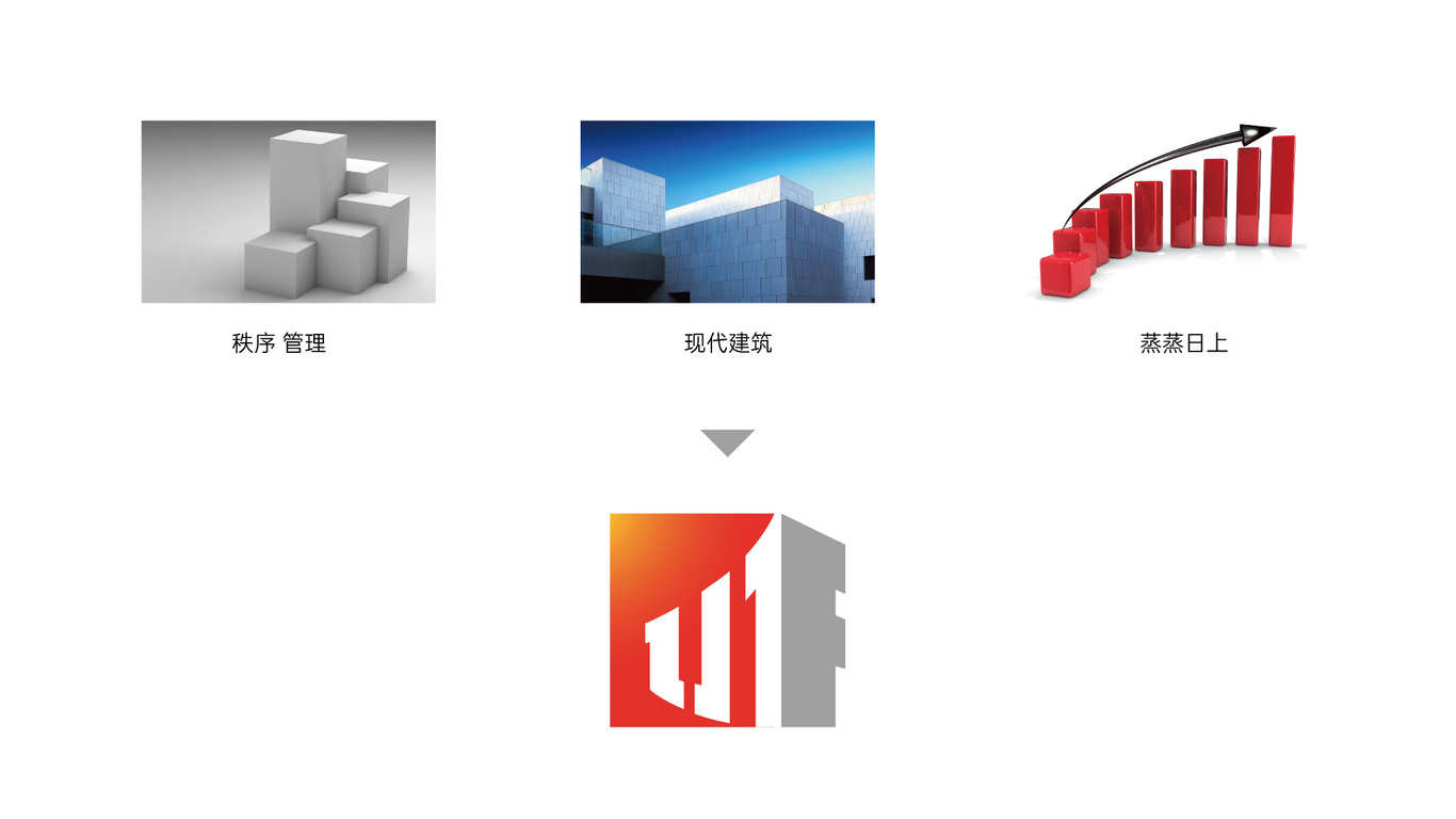 众建天峰建筑工程类LOGO设计中标图1