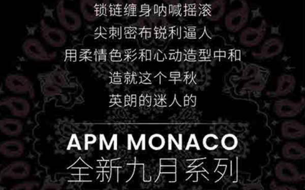 APM-淘宝品牌号头条