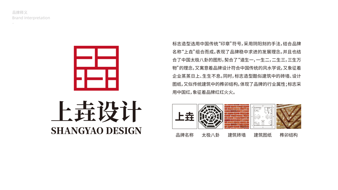 上垚建筑設計logo圖1