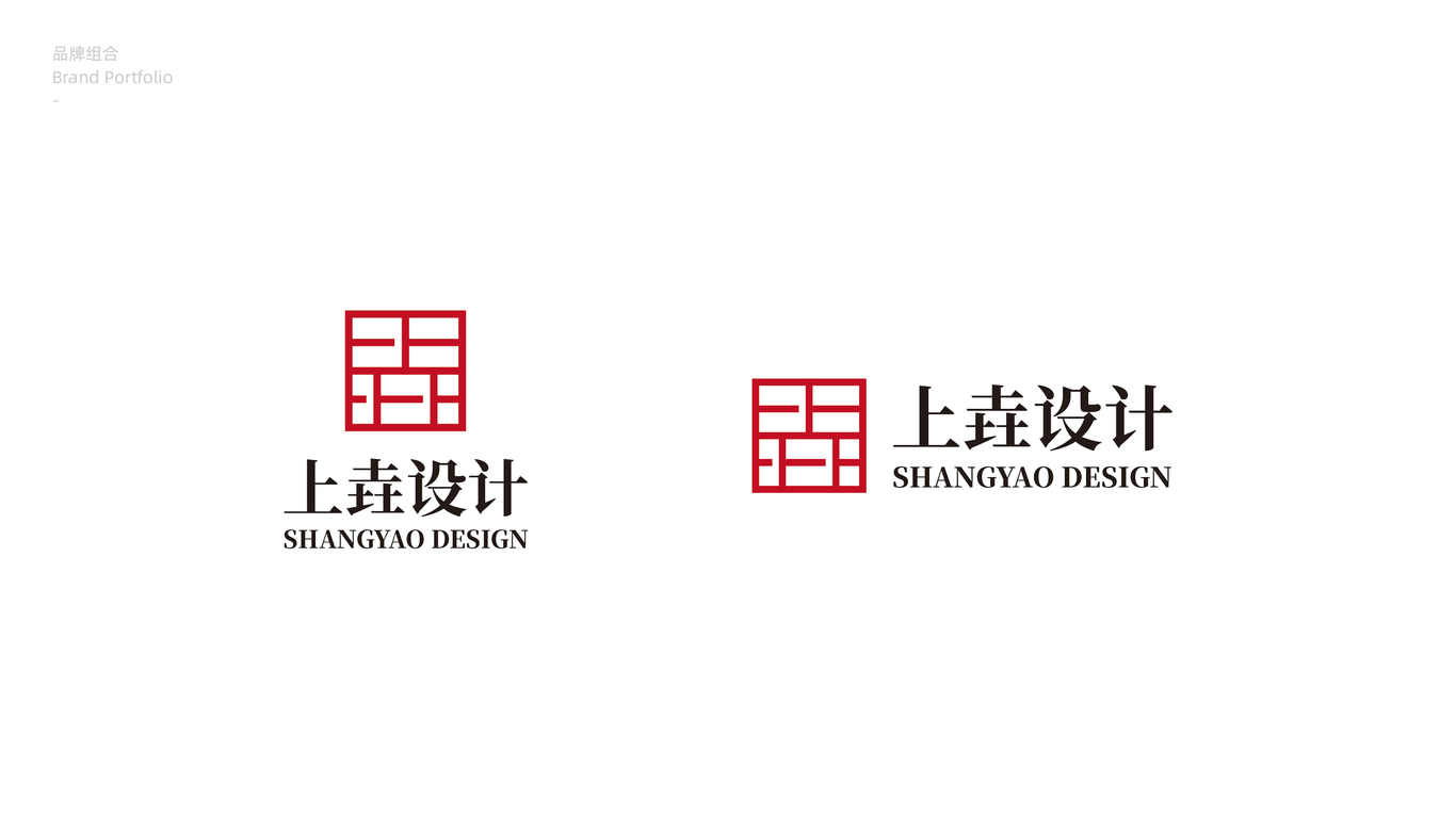 上垚建筑設計logo圖3