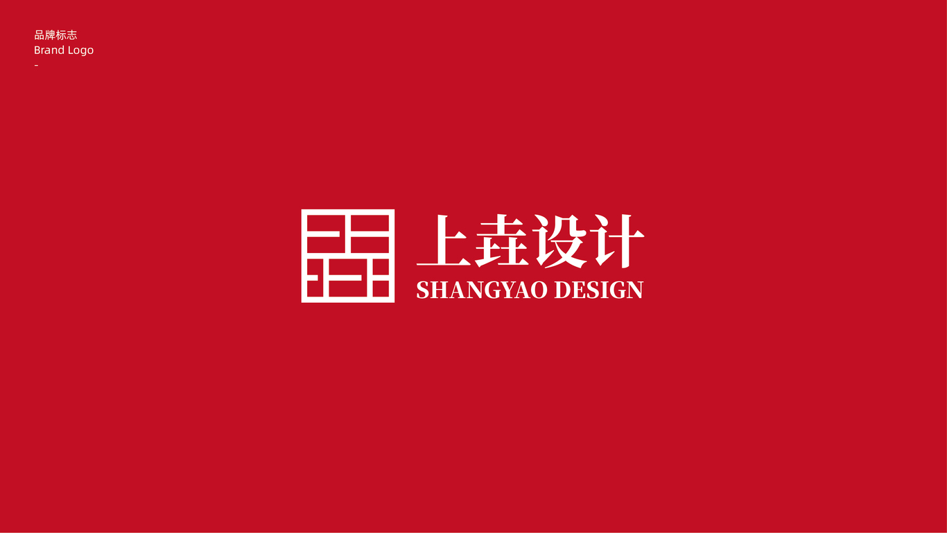 上垚建筑設計logo圖0