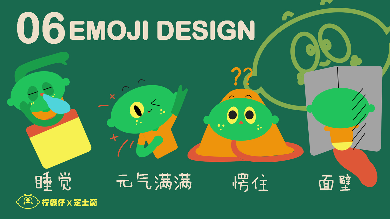 虚拟IP形象设计—柠檬仔图5