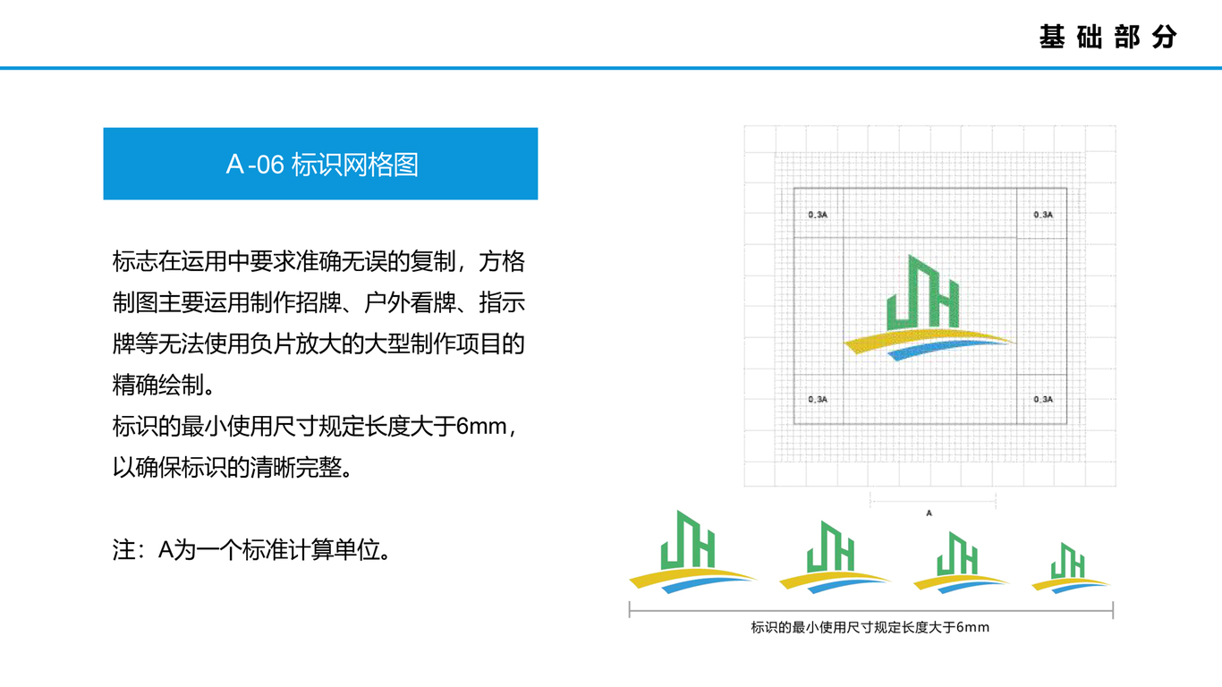 金泰海富logo视觉设计图6