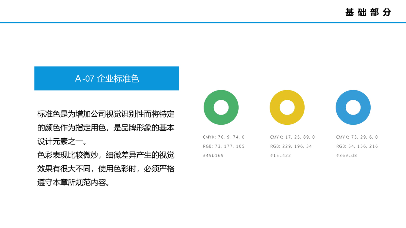 金泰海富logo视觉设计图7