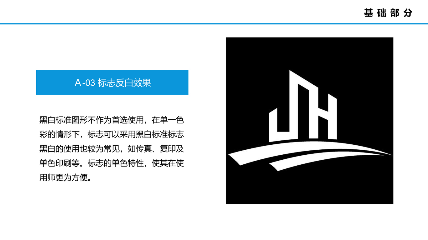 金泰海富logo视觉设计图3