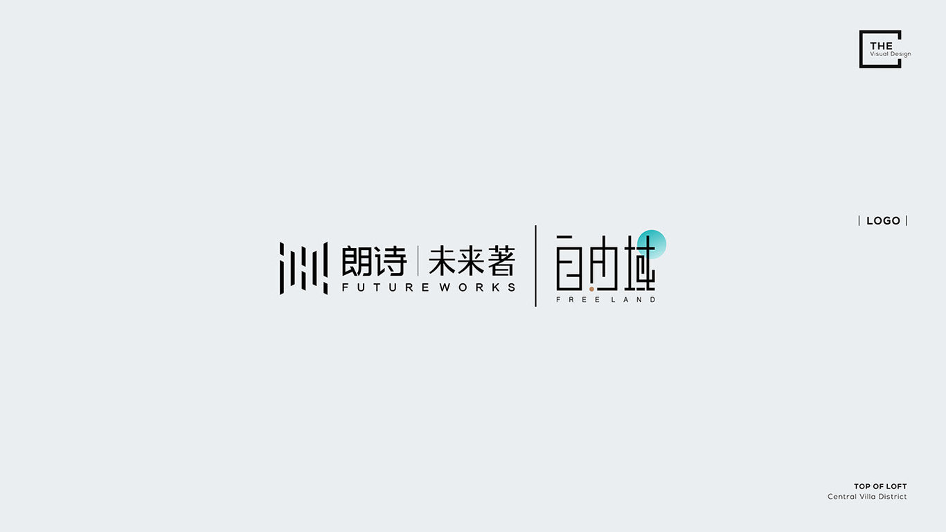 自由城品牌VI設計圖2