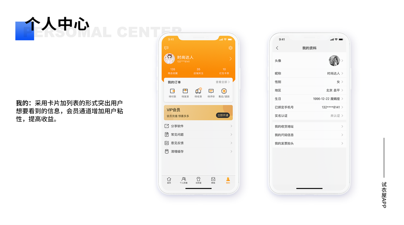 试衣屋图2