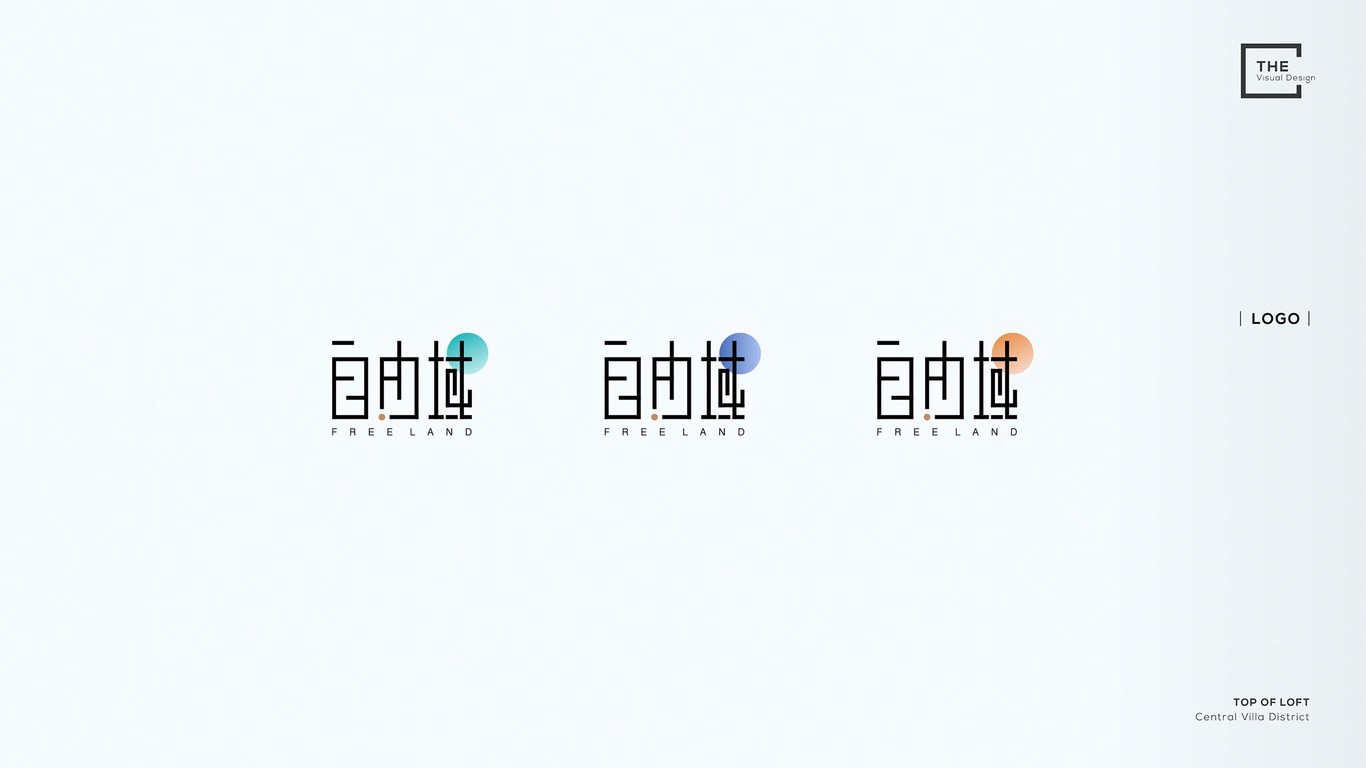 自由城品牌VI設計圖3