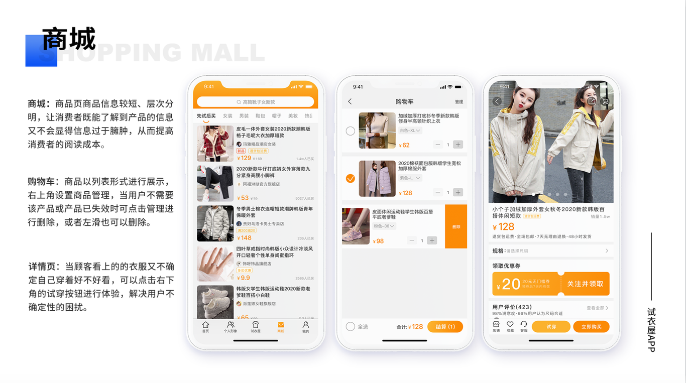 试衣屋图3