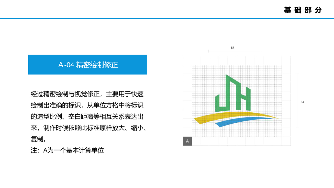 金泰海富logo视觉设计图4