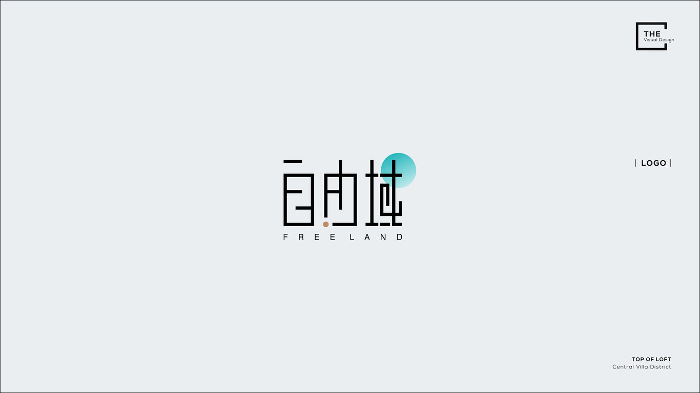 自由城品牌VI設計圖0