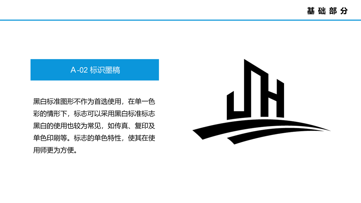 金泰海富logo视觉设计图2