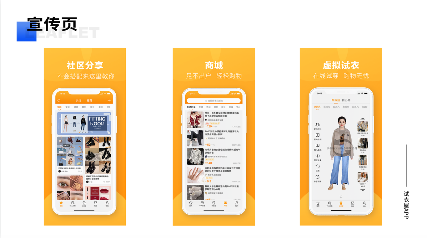 试衣屋图0