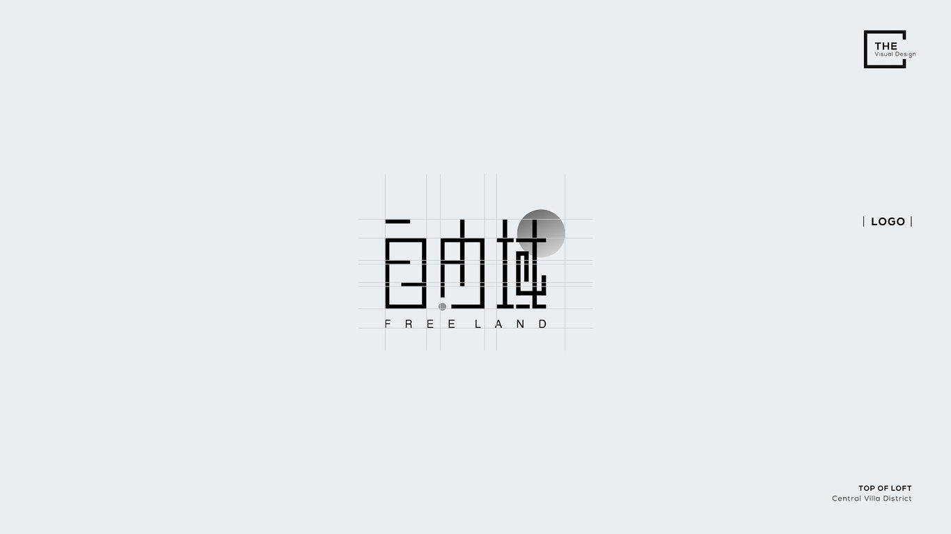 自由城品牌VI設計圖1