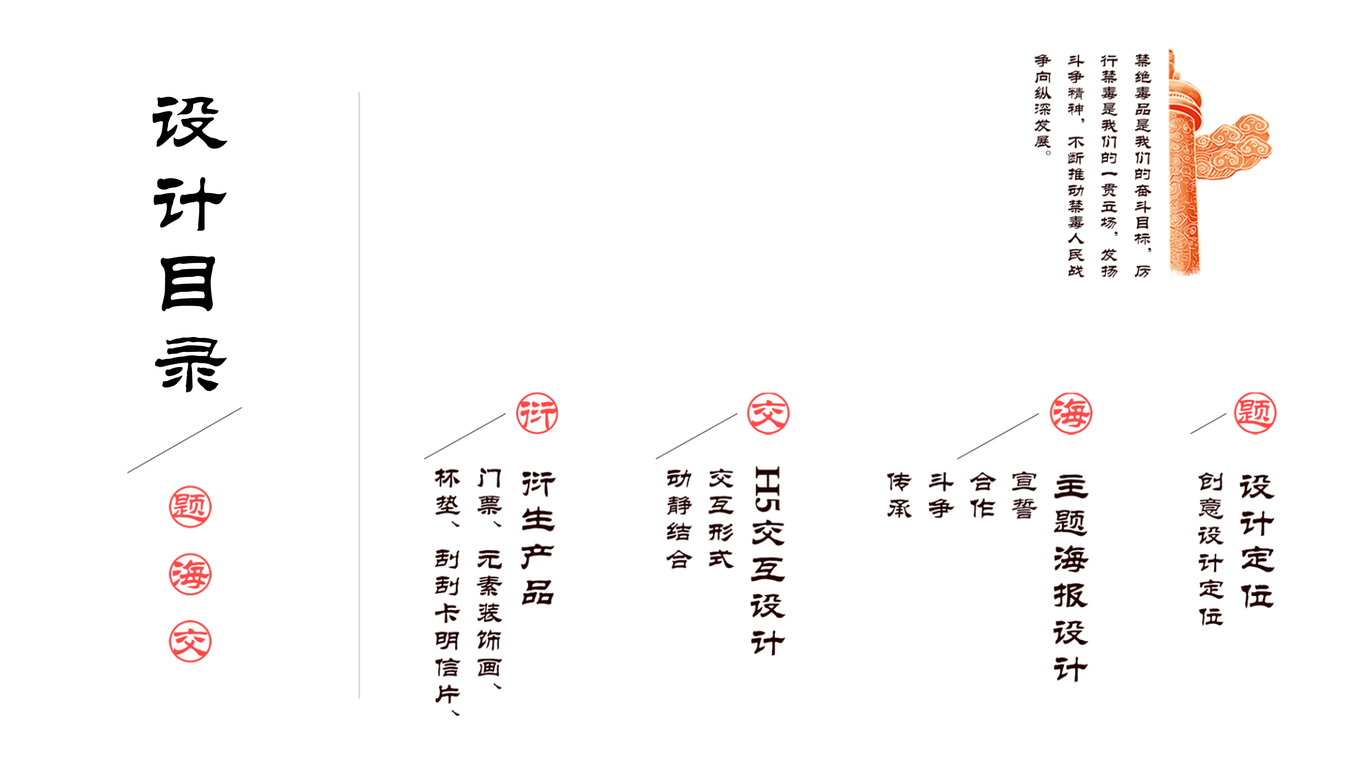 “禁毒不止·傳承不息”圖0