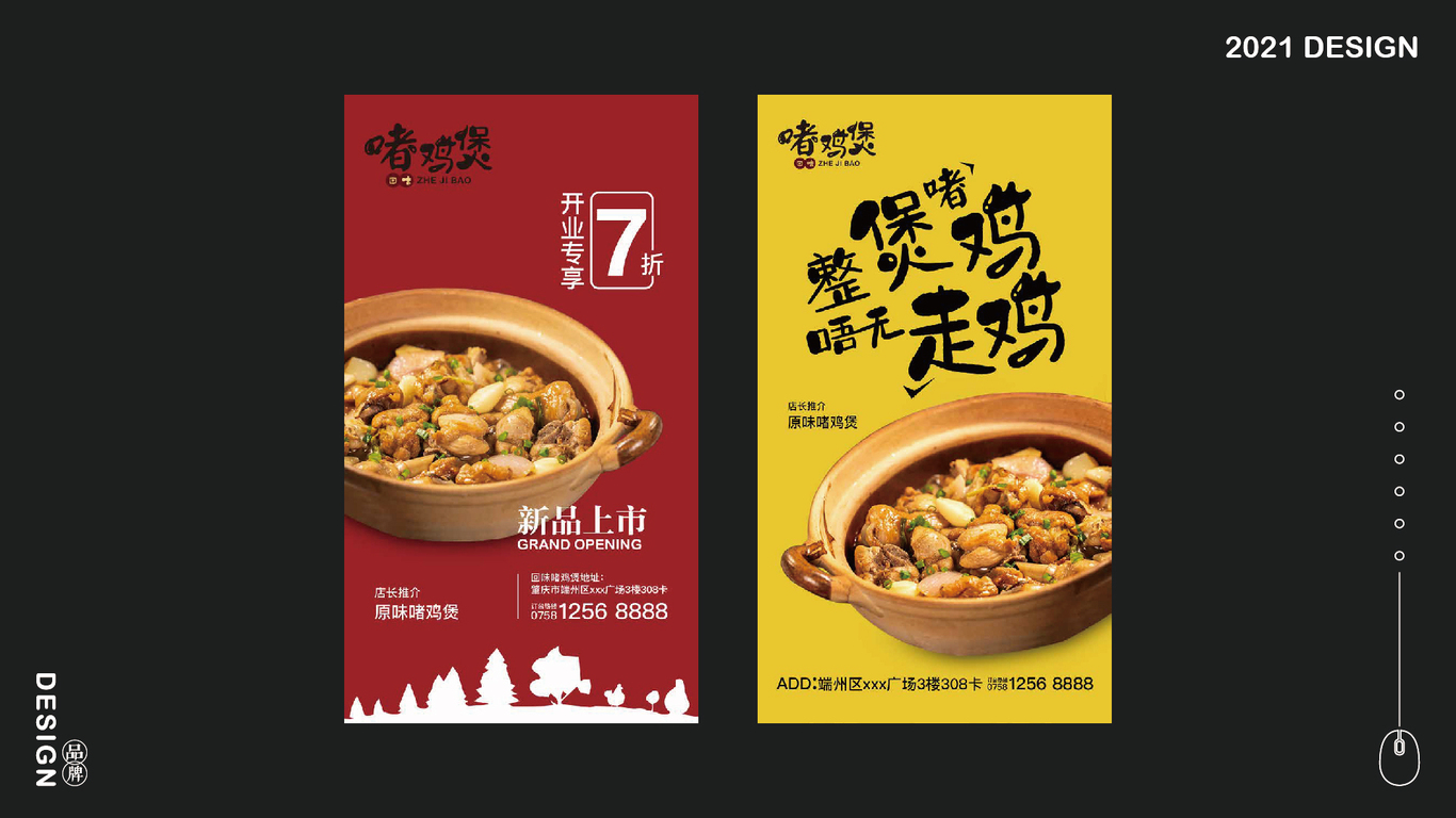 回味啫雞煲圖11