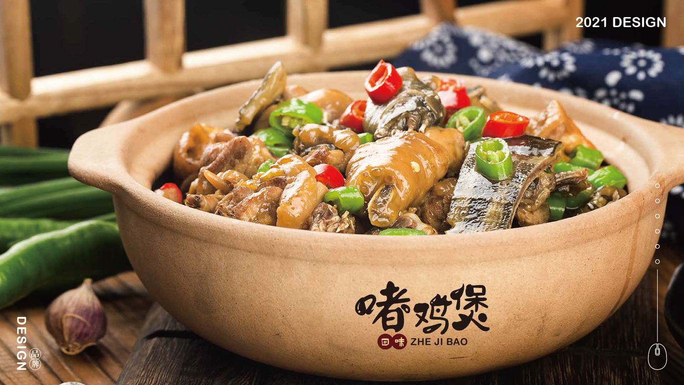 回味啫雞煲圖3