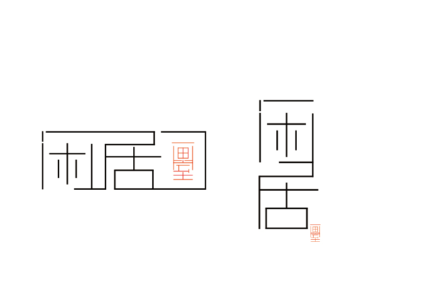 閑居畫室logo圖2