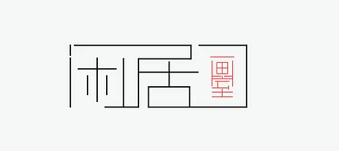 闲居画室logo