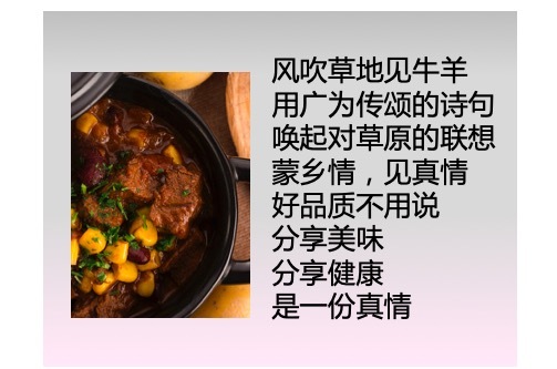 食品類口號設計中標圖1