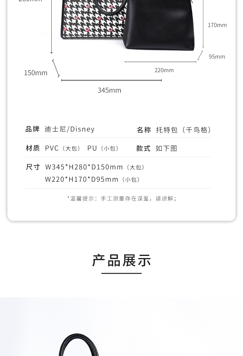 托特包（千鸟格）图6