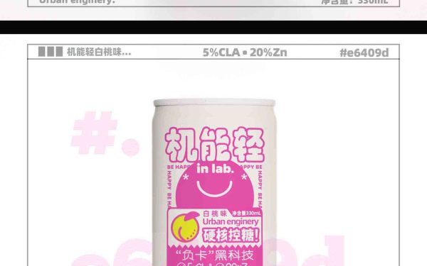 饮料包装设计