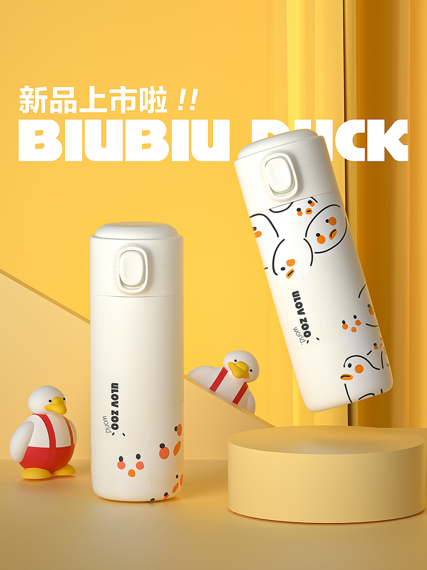 水杯外观设计及电商3D表现图4