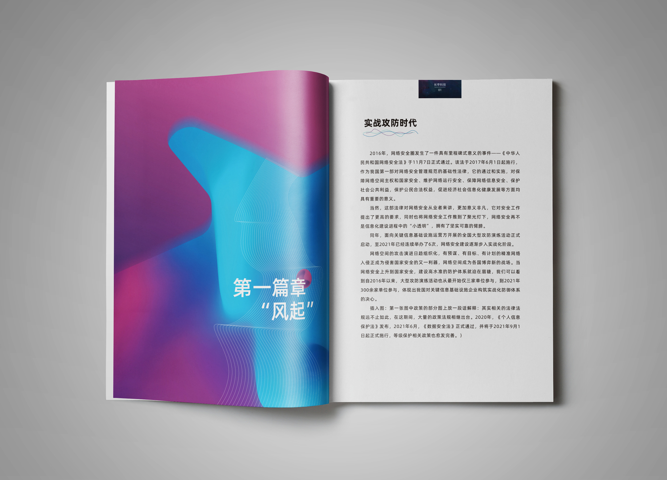 企业画册设计图3