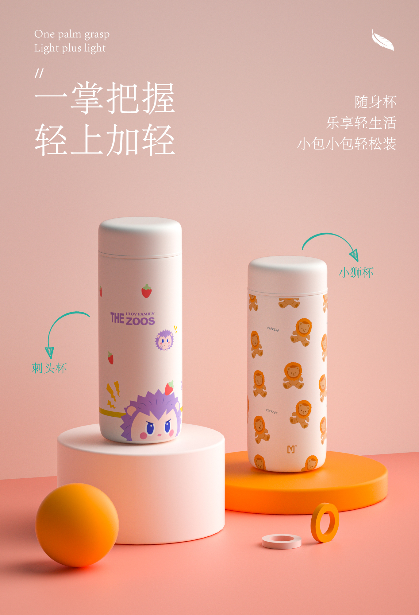 水杯外观设计及电商3D表现图26