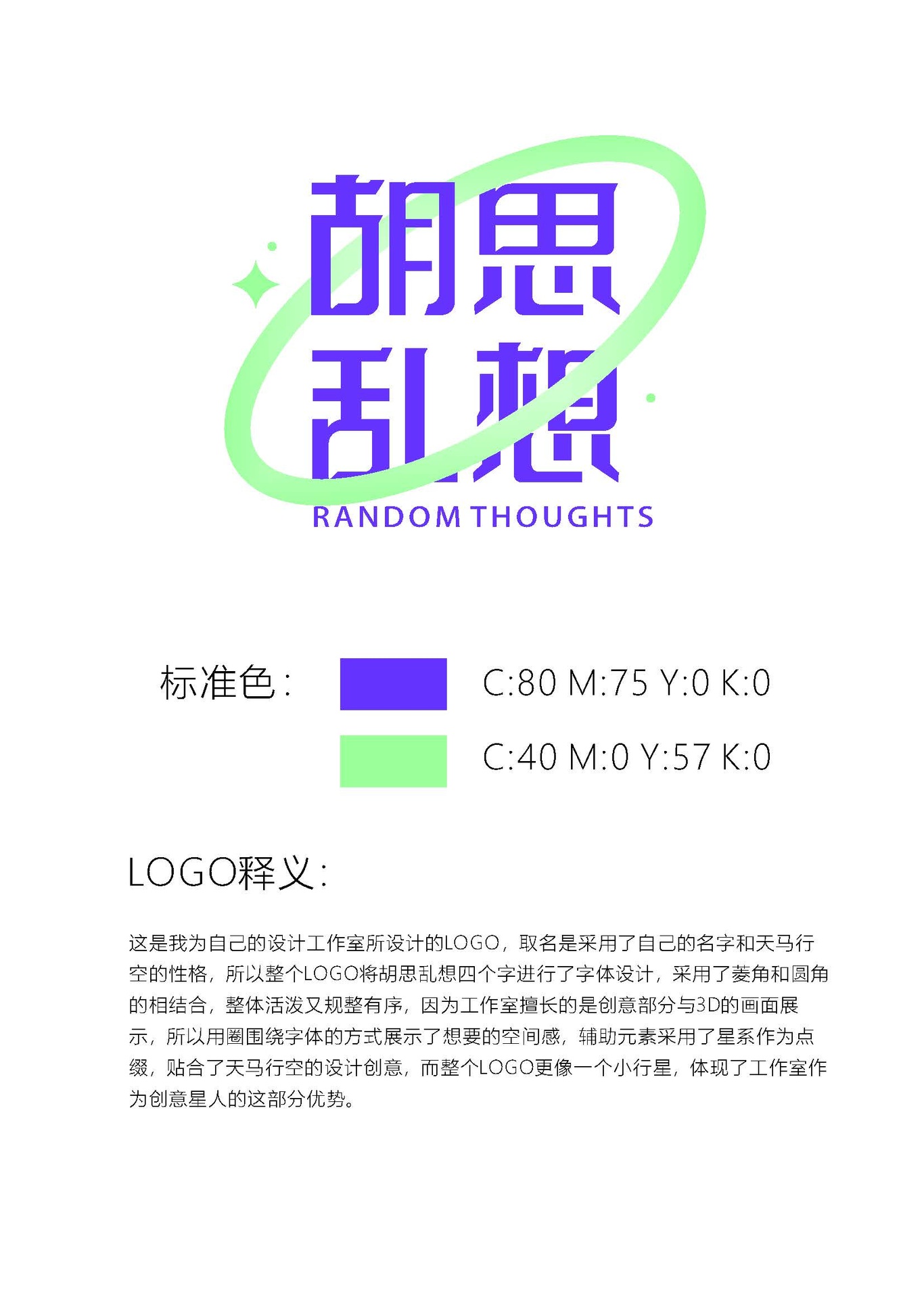 设计工作室logo图1