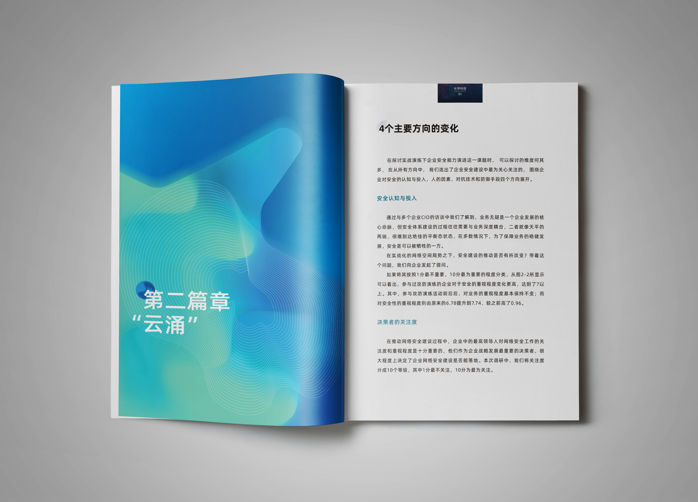企业画册设计图4