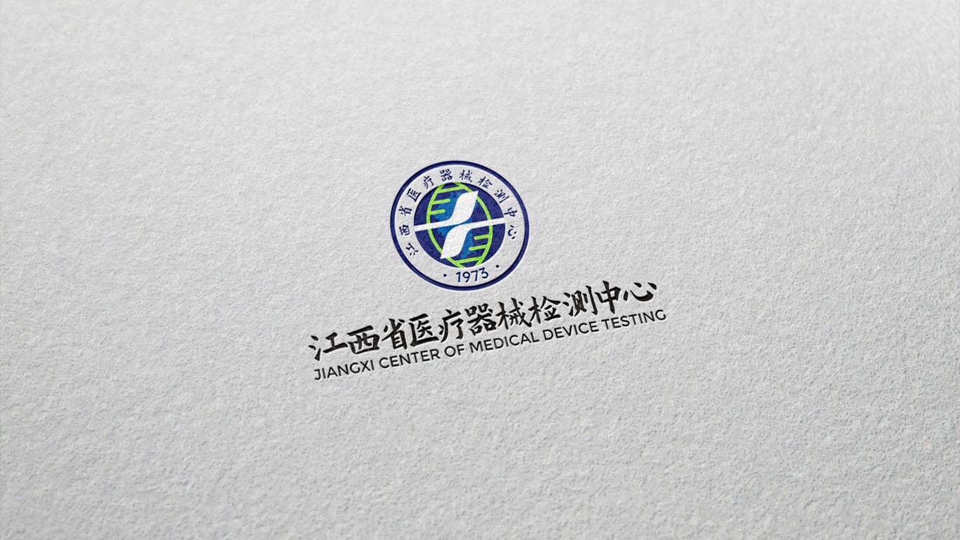 江西省医疗器械检测中心LOGO设计中标图3