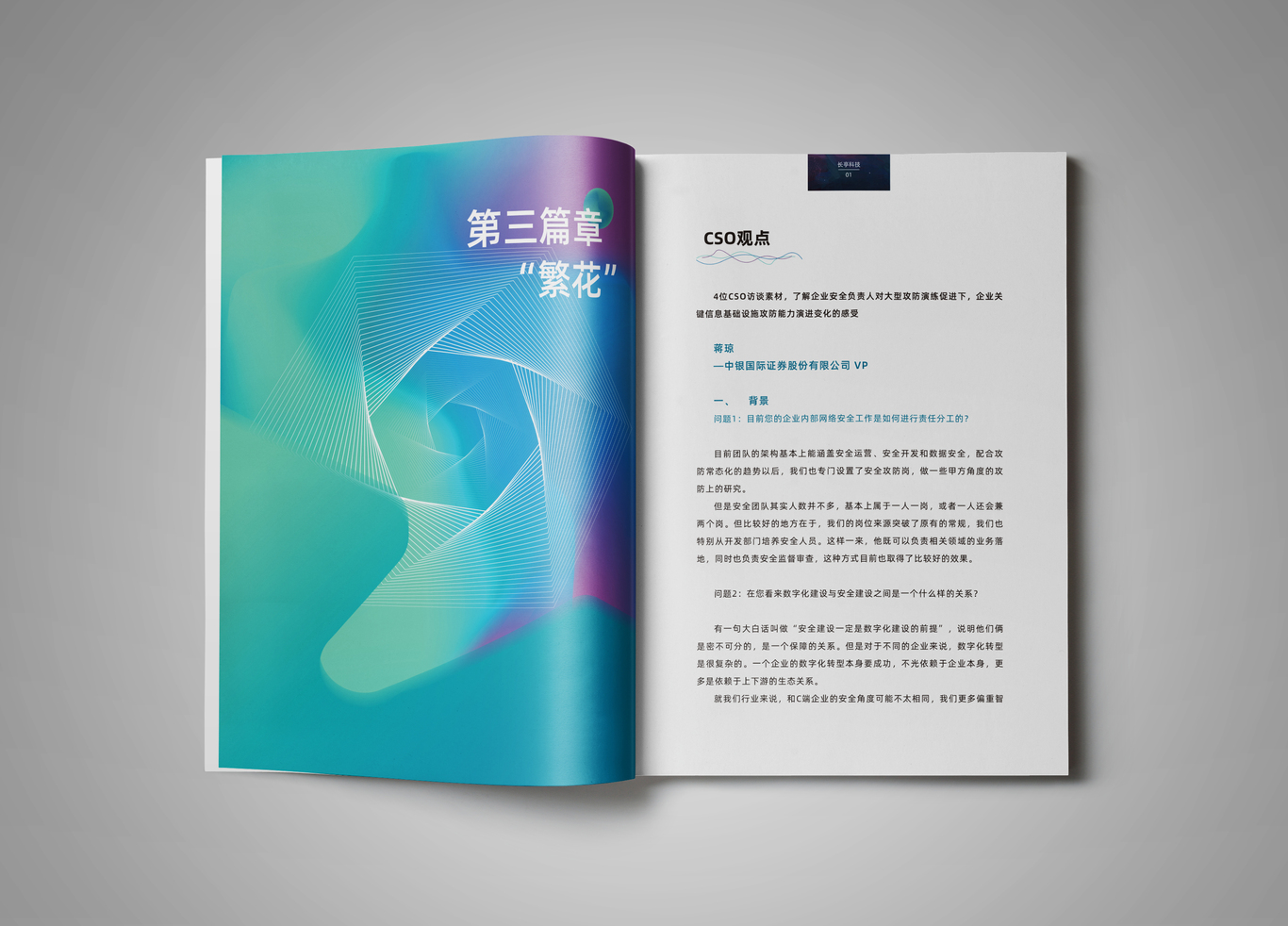 企业画册设计图2