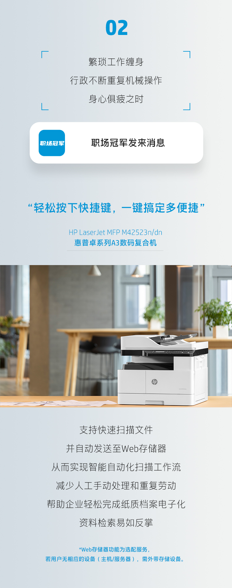 惠普长图设计图1