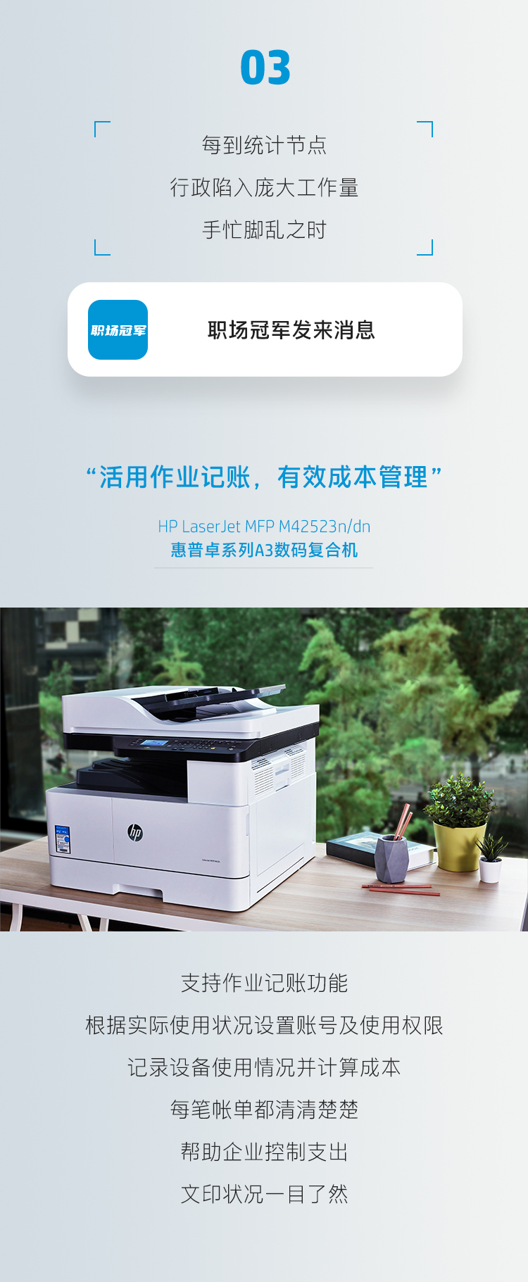 惠普长图设计图2