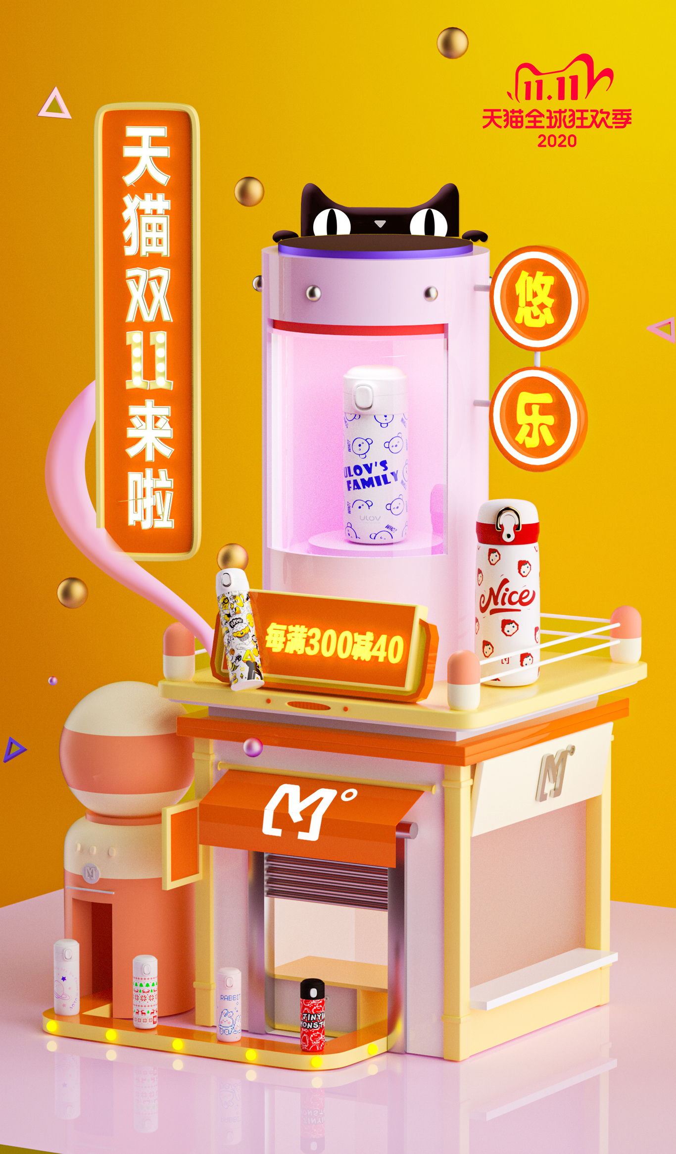 水杯外观设计及电商3D表现图39
